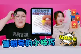 营销号的小技巧是骗人吗？小伙当场试验，成功1次就给100元视频封面