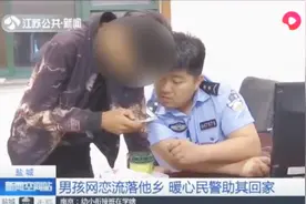 17岁男孩因为爱情流落他乡，生活所迫卖手机，走投无路后报警视频封面