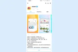 微博更新后上线新功能，了解一下！视频封面