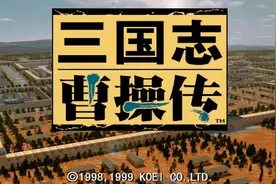 [二佬解说]三国志曹操传 双线无SL流程[贰章24南皮攻略战]