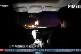 《失孤》原型郭刚堂与被拐儿子相认 警方揭露案件全貌视频封面
