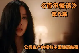 公司生产的人体模特千万不要随意触碰，否则你将成为下一个模特