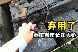 重庆首座全国第二座长江大桥，使用59年就弃用了，是质量问题吗？视频封面