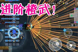 元气骑士：进阶橙武！“密集导弹发射器”，无尽模式脏套路小技巧视频封面