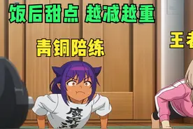 女主迦希白天当陪练，晚上和隔壁幽灵即兴PK，魔石一块也没找到！视频封面