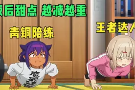 女主迦希白天当陪练，晚上和隔壁幽灵即兴PK，魔石一块也没找到！视频封面