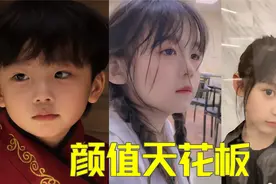 盘点那些人类“幼崽”颜值天花板，现在的小孩子都越来越好看了！视频封面