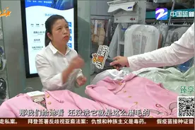 一万五的古驰衫送去干洗“以后都不会穿了”视频封面