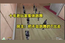 穿越火线：一个房间玩家集体跳舞，房主：把不会跳舞的踢出去
