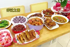 乔迁之喜！媳妇精心准备10菜1汤，寓意大吉大利~平平安安！视频封面