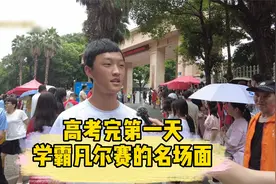 盘点高考学霸的名场面，原来这就是顶级凡尔赛，数学只考了149分视频封面