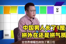 中国男人长了9厘米，拼外在还是拼气质？年轻人和中年人大不相同视频封面