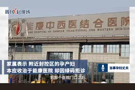 医院回应西安又一孕妇被拒诊流产：前几天业务不熟，目前均可接诊视频封面