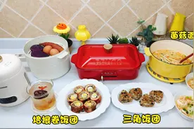 今天的早餐省时省力有创意，解锁饭团两种吃法，小炖盅做炖品美味视频封面