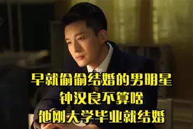 早就偷偷结婚的男明星，钟汉良不算啥，他刚大学毕业就结婚视频封面