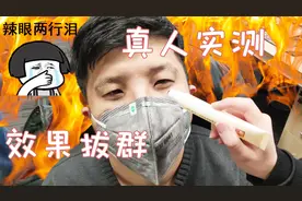 刺激！马应龙痔疮膏去黑眼圈，这届网友太皮了！视频封面