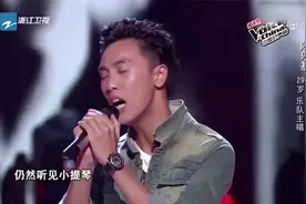 好声音：陈乐基《月半小夜曲》，上来就扔王炸，好声音欠他个冠军视频封面