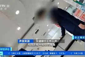 信贷违规流入楼市 到底怎么治？视频封面