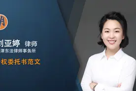 授权委托书范文视频封面