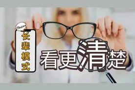 设置iPhone长辈模式让爸妈爷爷奶奶看的更清楚🔍iOS教学
