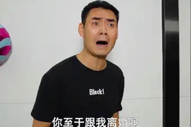 爆笑离婚：闰土夫妻因做饭问题，闰土：我不会做饭，老婆：离婚视频封面