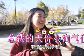 大学宿舍的群聊名你还记得吗？小淘气：总裁的天价小淘气们视频封面