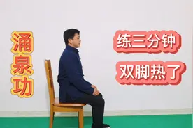 冬天双脚冰凉睡不暧怎么锻炼？一个简单动作，小阳练三分钟脚暧了视频封面