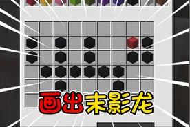 我的世界：神笔马良附体！MC里的生物竟然随手就能够画出来！