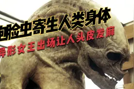 人类殖民外星却被抱脸虫寄生 异形女王出场让人头皮发麻《异形2》视频封面