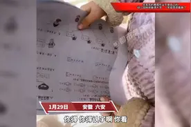 写的寒假作业不是自己的！幼儿园妹妹崩溃大哭，一年级哥哥赢麻了视频封面