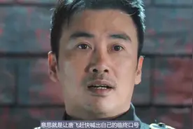 胜算：秦德龙的牺牲，透露出一个细节视频封面