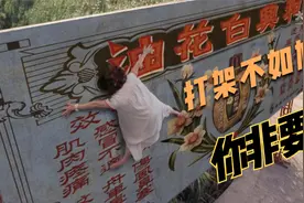 盘点那些骚气十足的魔性步伐，有你没见过的吗视频封面