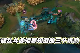 无限乱斗必须要知道的三个机制，致命节奏和终极猎人全解禁！视频封面