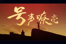 一曲穿越时空的演奏——建军95周年重磅微电影《号声嘹亮》发布