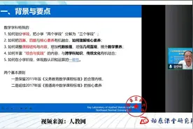 史宁中校长权威解读义务教育数学新课标最新版视频封面
