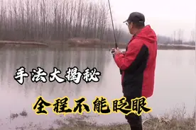 路亚拖逗钓手法大揭秘，全都在这里了，不花钱又学会了一招