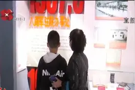 西安：走进“八办”纪念馆，接受红色教育视频封面