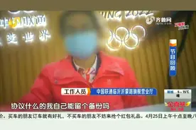 临沂：营业厅办靓号，靓号协议却查不到，想转网还得交万元违约金视频封面