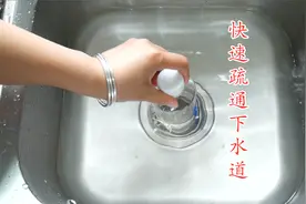 下水道堵了不要慌，一个简单方法，轻松把异物都疏通，涨知识