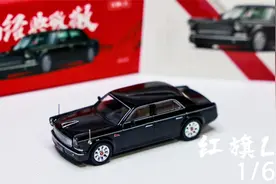 拓意1/64红旗L5合金汽车模型，造型典雅庄重但品控再次翻车，闹腾视频封面