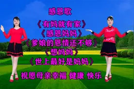 《有妈就有家》《感恩妈妈》《想妈妈》《世上最好是妈妈》视频封面