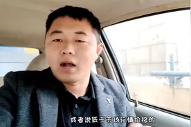无论新车还是二手车，教你一招辨别其中套路，这一招够用视频封面