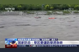 明起多地大暴雨 国家防总：旱区要谨防旱涝急转视频封面