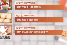 糜烂性胃炎不能喝酸奶？喝矿泉水得结石的风险会增加？视频封面
