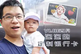 没身份证宝宝也可以办理银行卡，流程简单，还能定制照片视频封面
