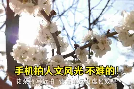 【教程】用手机如何拍好人文风光？掌握这几点就可以！