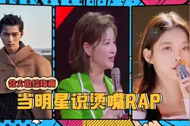 盘点明星的烫嘴RAP，陈学冬骑着扫帚飞，杜华开口就是老reader