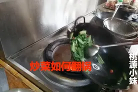 炒菜如何翻锅？看厨师的详细讲解，原来很轻松视频封面
