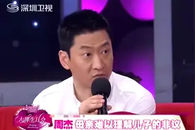 大牌生日会：可怜天下父母心，周杰遭受非议，妈妈心疼的哭了一夜视频封面