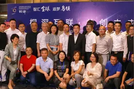 桐深互联热烈祝贺乌镇深港新中心二周年项目交流会成功举办视频封面